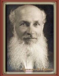 бр. Михаил Смирнов